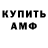 АМФЕТАМИН 98% Ashida Ismali
