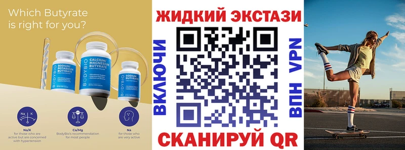 БУТИРАТ BDO 33%  Гремячинск 