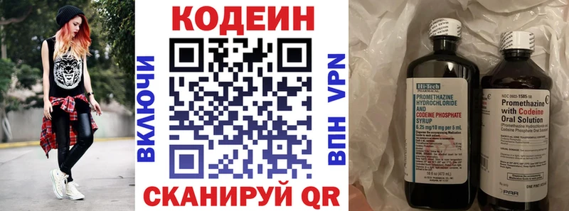 купить закладку  Гремячинск  Кодеин Purple Drank 
