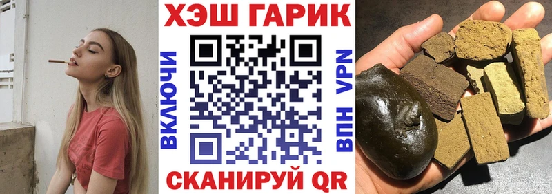 наркота Гремячинск Гашиш Premium