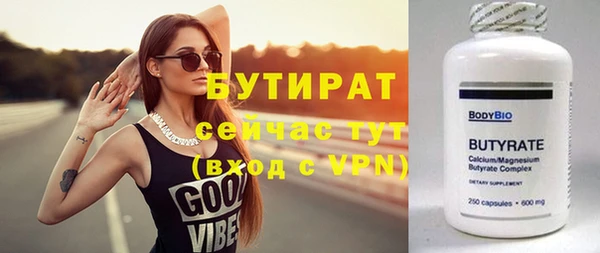 бутират Беломорск