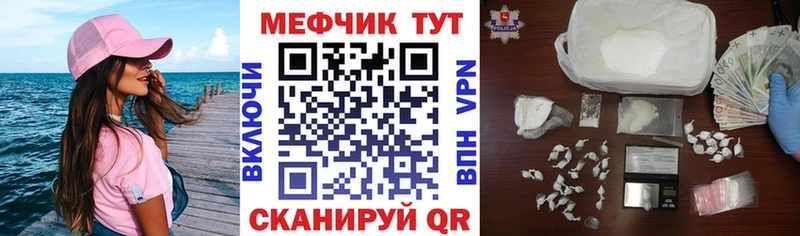 МЕФ mephedrone  мега маркетплейс  мориарти клад  Гремячинск 