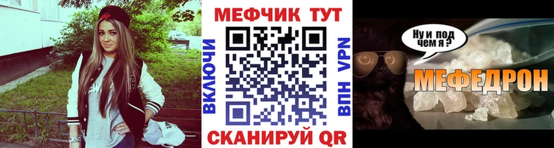 МЕФ кристаллы Гремячинск