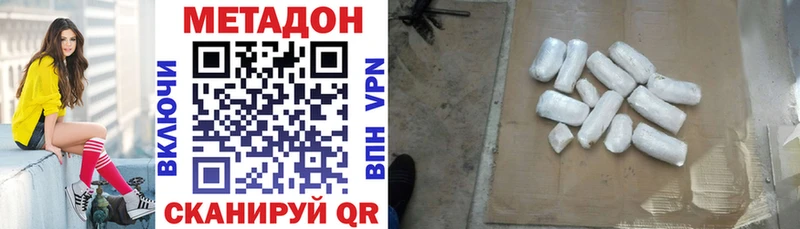 МЕТАДОН VHQ  где продают наркотики  Гремячинск 